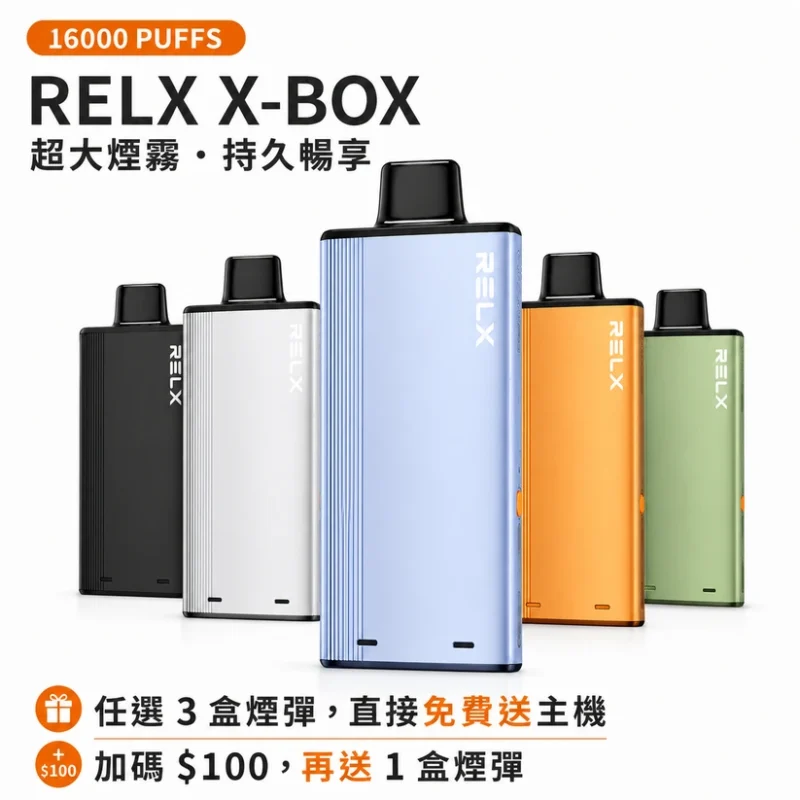 RELX 悅刻 X-BOX 16000口拋棄式電子煙